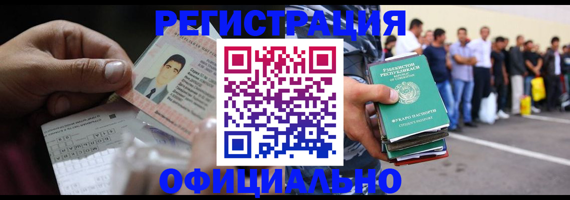 прописка для школы в Кореновске