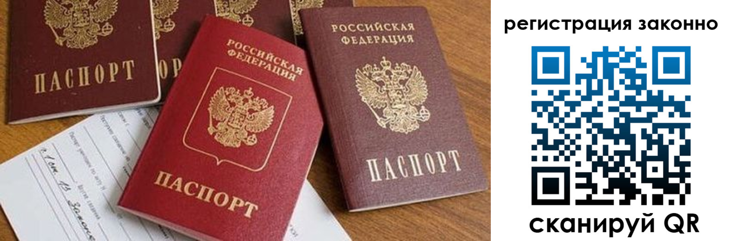 временная регистрация недорого в Кореновске