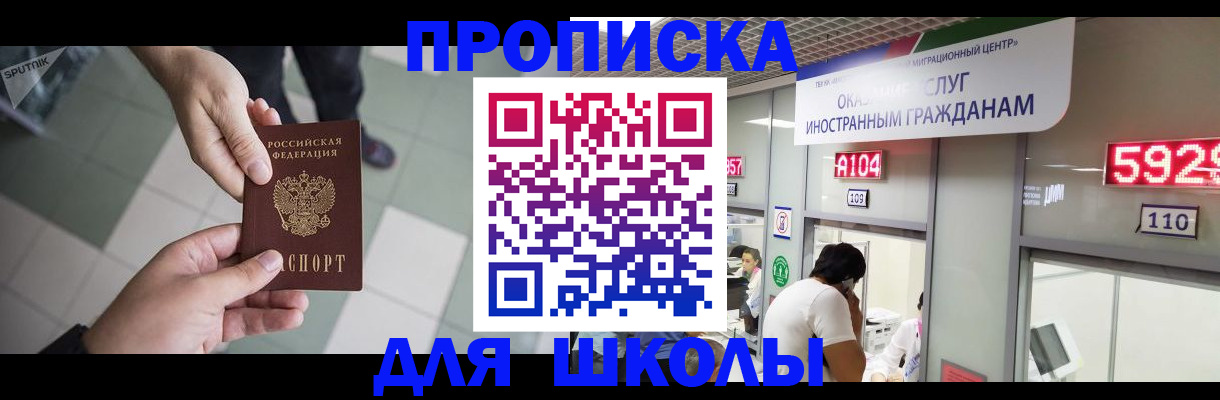 временная регистрация адрес в Кореновске