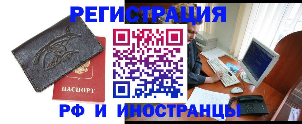 прописка паспорт в Кореновске