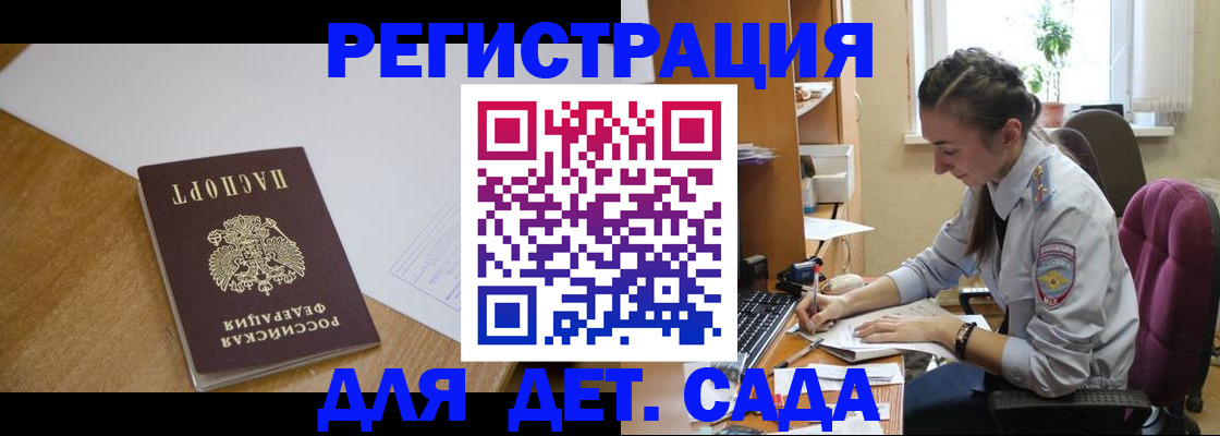 временная регистрация законно в Кореновске