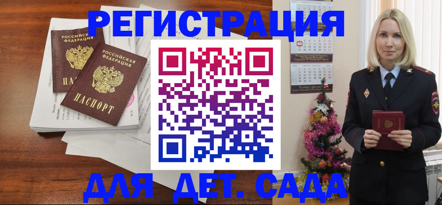 временная регистрация для всех в Кореновске